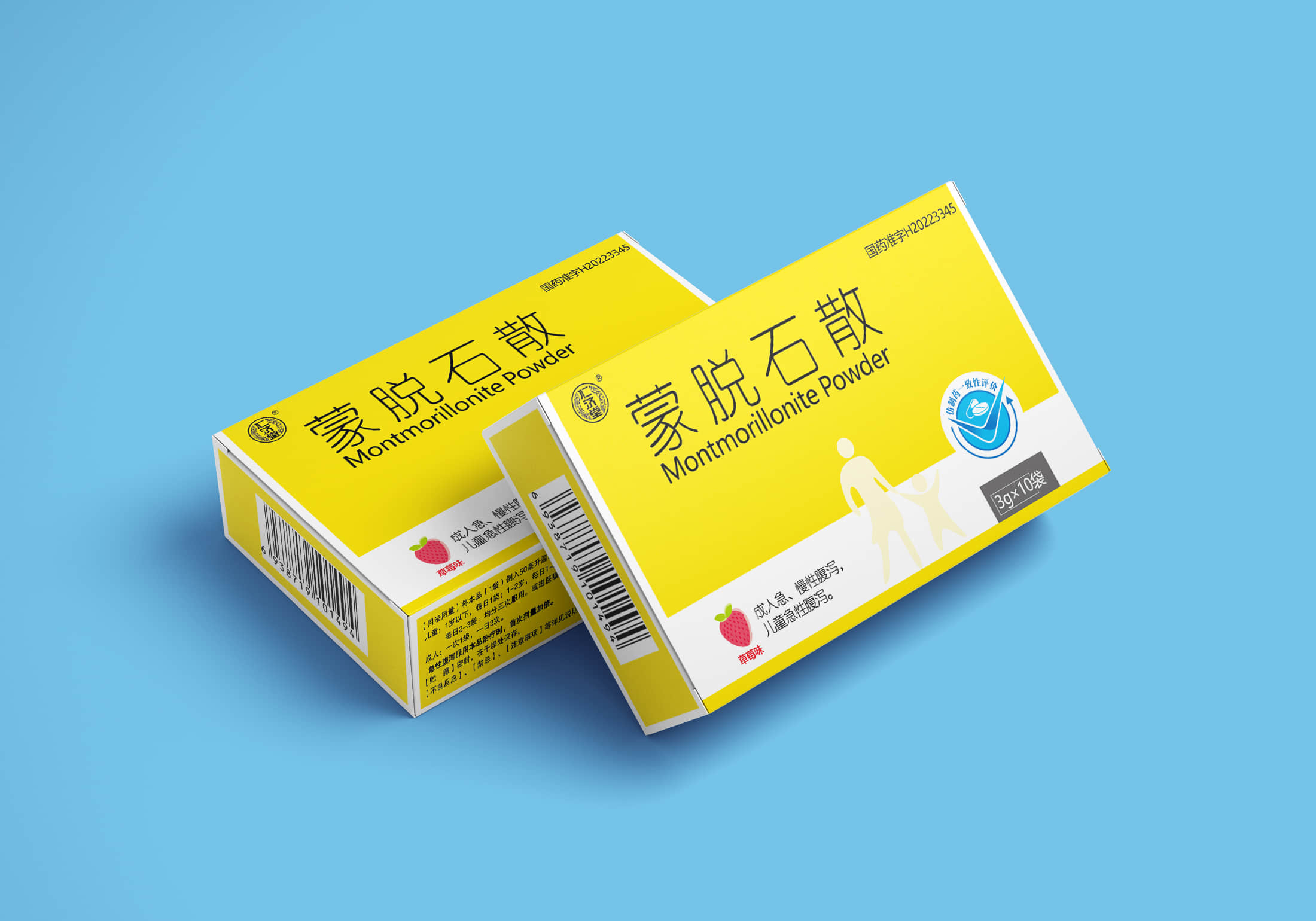 蒙脫石散3g*10袋