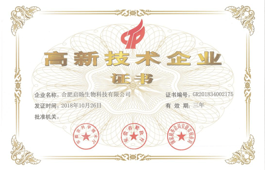 企業(yè)榮譽(yù)