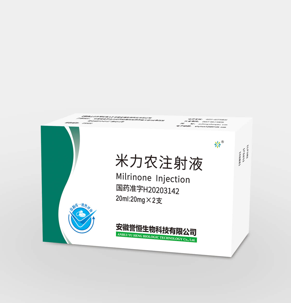  米力農(nóng)注射液20ml:20mg*2支
