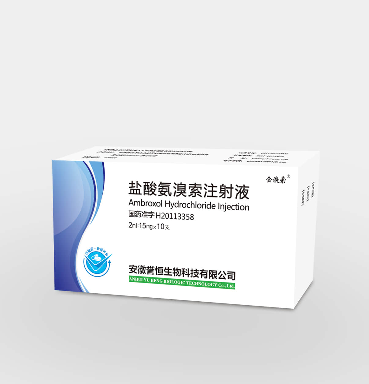  鹽酸氨溴索注射液2ml:15mg*10支