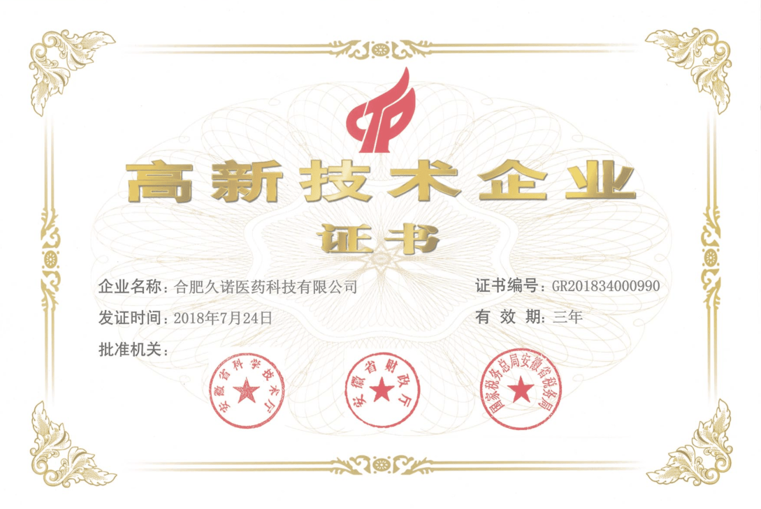 企業(yè)榮譽(yù)