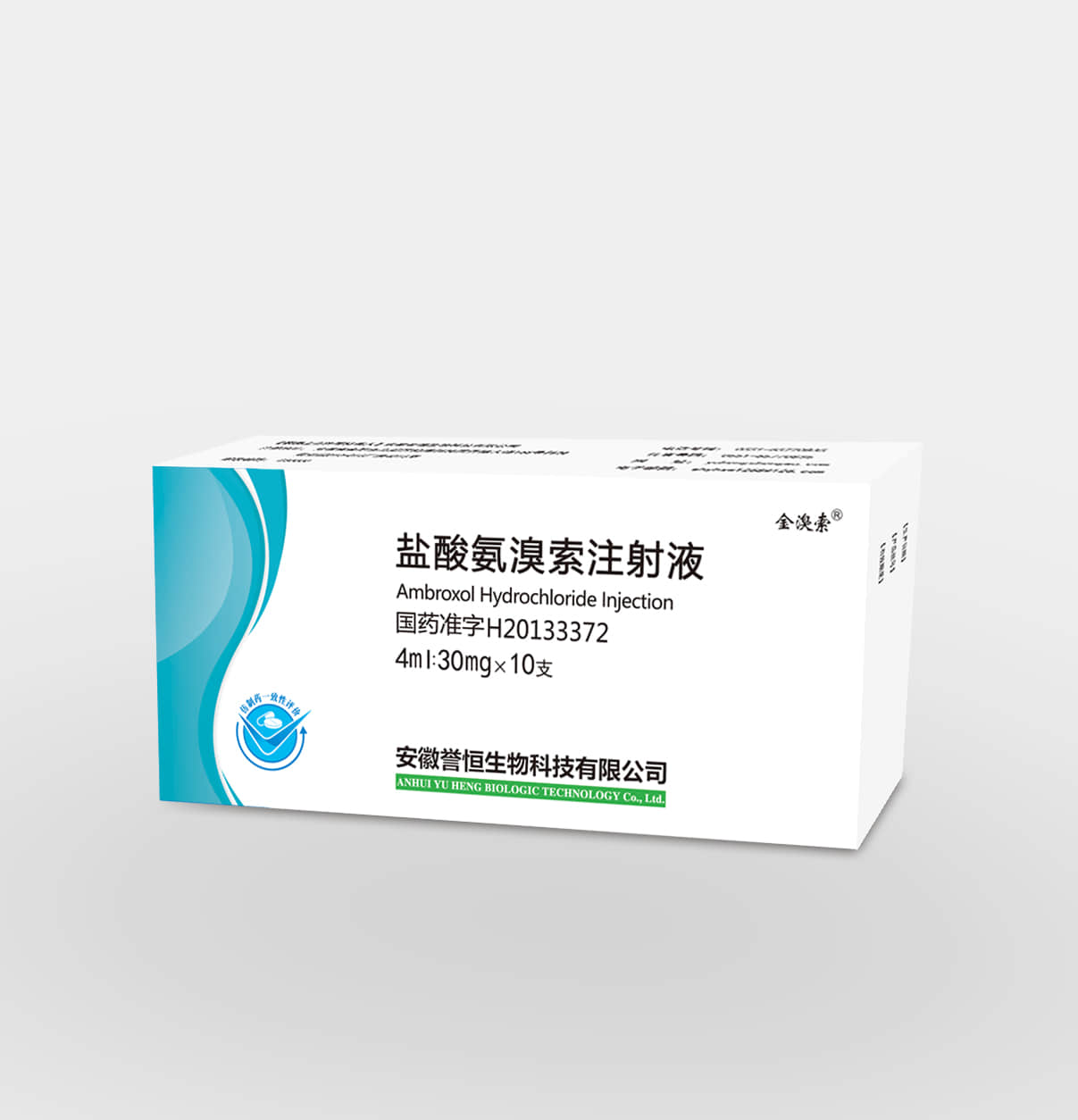  鹽酸氨溴索注射液4ml:30mg*10支