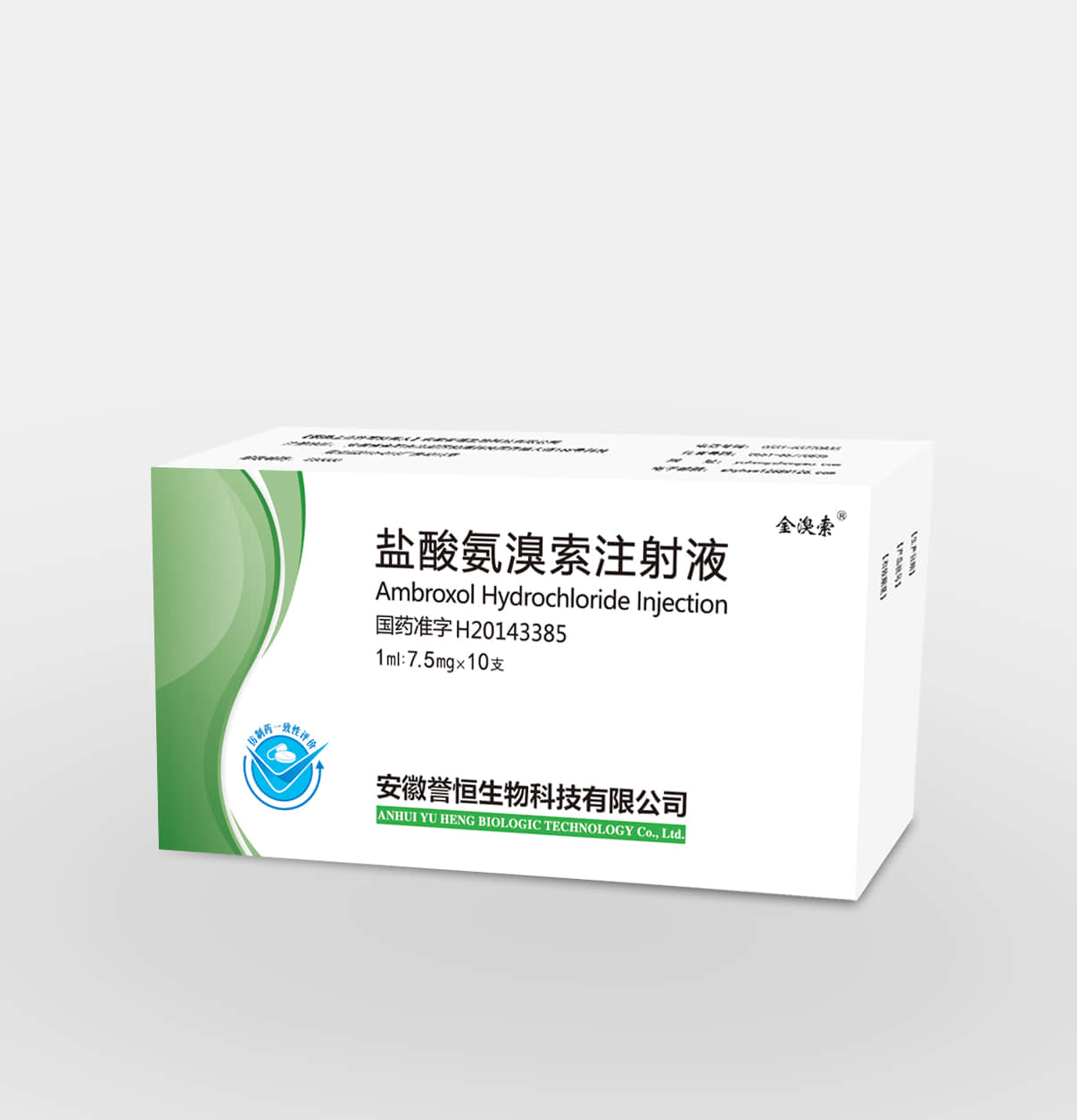  鹽酸氨溴索注射液1ml:7.5mg*10支
