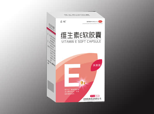  維生素E軟膠囊