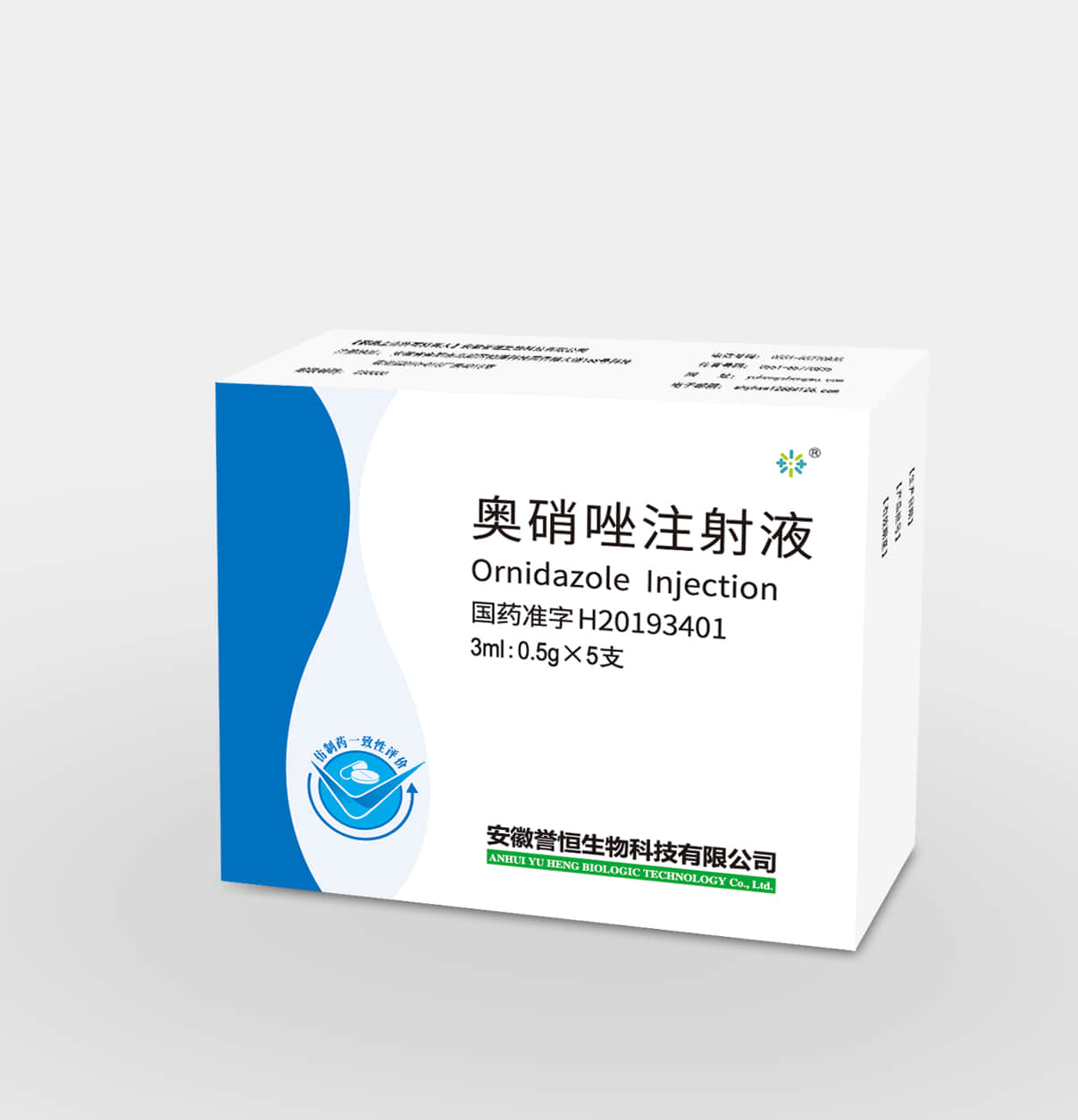  奧硝唑注射液3ml：0.5g*5支