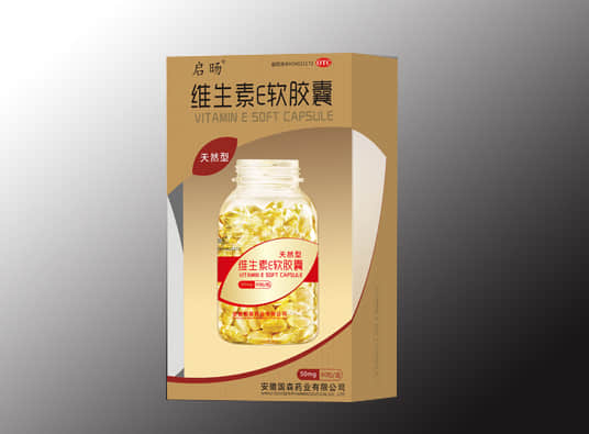 維生素E軟膠囊